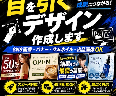 SNS・出品画像・バナー作成します イメージ1