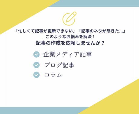 SEO・品質重視！まとめて10記事作成します 構成から画像選定まで丸投げOK◎心をこめて記事を執筆！ イメージ2