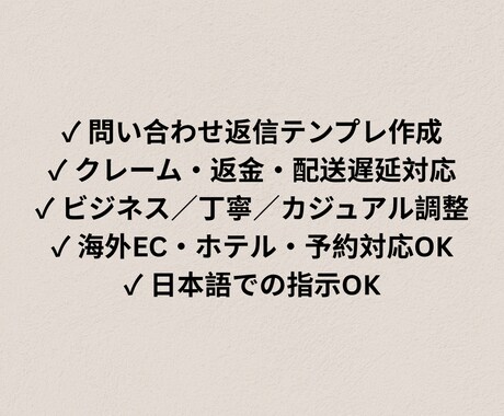 海外EC向け英語メール返信テンプレを作成します よくある問い合わせに即対応できる英文集 イメージ2