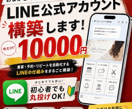 LINE公式アカウントのプロ構築をします 【デモアカウント】"お気に入り"でデモアカウントをご紹介 イメージ1