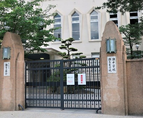難関受験・不登校相談☆灘→京大の母がサポートします 親目線で高校受験と不登校の悩みに寄り添います♥ イメージ2