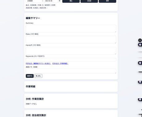 物流・倉庫業務の管理システム作ります 現場経験者が作る、使いやすい業務管理システム イメージ2