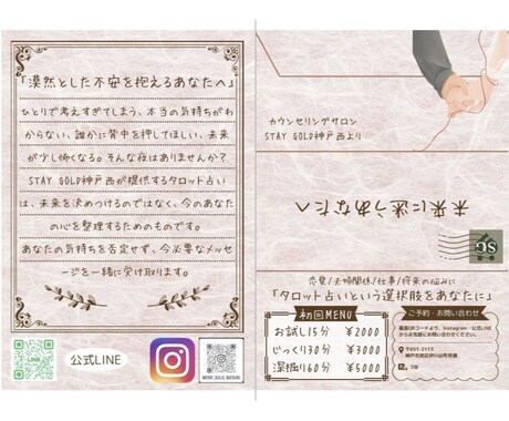 Web広告･チラシを制作いたします どのようなチラシを作りたいか、しっかり寄り添います！ イメージ2