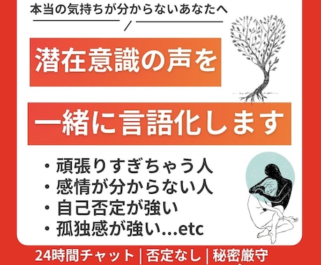 もう一人で抱えなくていいカウンセリングします 話すだけで心が軽くなる｜回数無制限トークサポート イメージ1