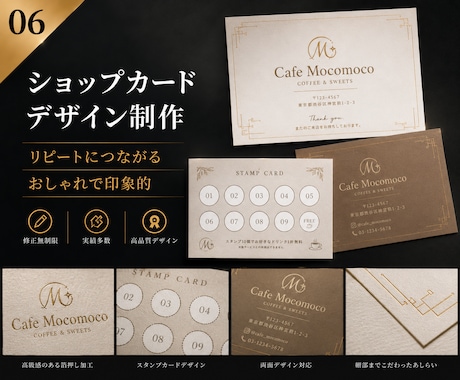 おしゃれなショップカード作ります イメージ1