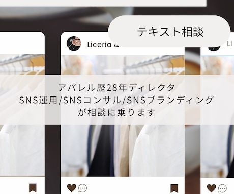 ブランド・SHOPのインスタ分析アドバイスします SNSブランディング・コンサルがインスタの運営相談に乗ります イメージ1