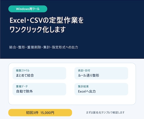 BOM・Excel部品表の検査を自動化します イメージ1