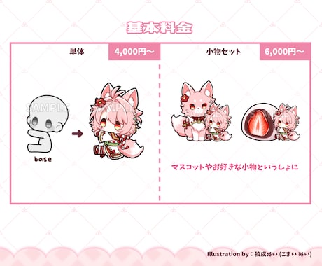 量産型ミニキャライラスト「ちまハグさん」制作します ちまっと可愛い！小物とセットでオリジナリティも！ イメージ2