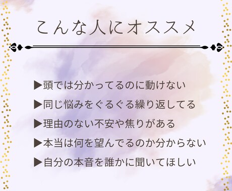 ビデオチャット90分/心の奥を一緒に掘り下げます 自分の本音に気づく90分！心の声を聞いてあげませんか？ イメージ2