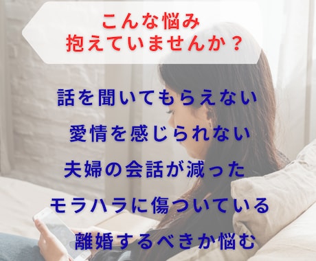 夫婦関係に疲れた心を受け止めます 一人で抱えた苦しさを言葉にして整理しませんか イメージ2