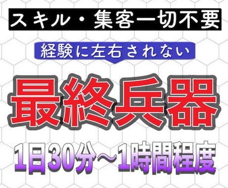 継続可能な資産形成型副業ノウハウを継承します 資産を増やすお手伝いを私がさせていただきます。 イメージ1