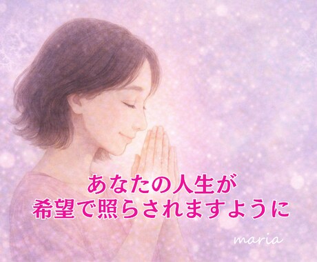 モヤモヤ・生き辛さカウンセラーが解消します HSP・仕事転職・失恋・生き方・ペットロス・セルフラブ イメージ2