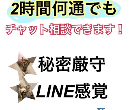 悩み相談乗ります 悩み相談承ります何でもどうぞ! イメージ1