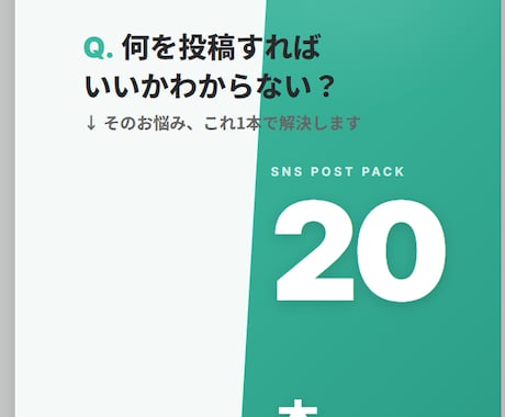業種別SNS投稿ネタ20本｜画像案つき作成します 投稿ネタ切れを解消｜AI活用で毎月ラクに更新 イメージ1