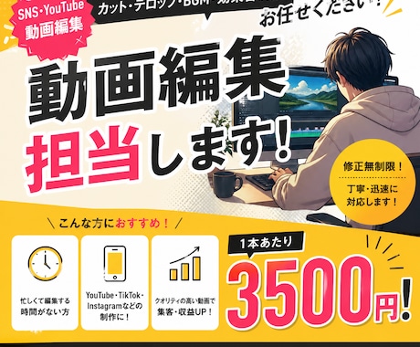 YouTube、TikTok動画編集を担当します 短期間で高クオリティ、そして格安！よろしくお願いします イメージ1