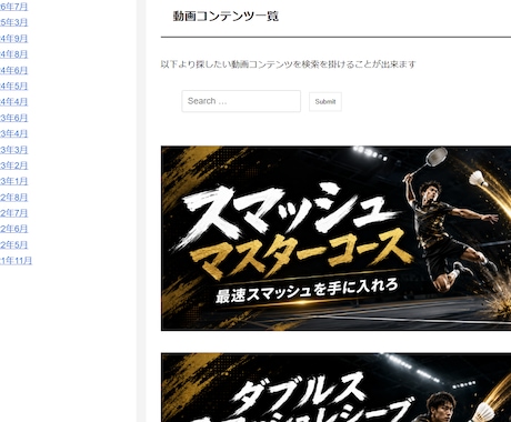 480本越え世界一のバドミントン動画サイト見せます これ以上、練習で間違ったやり方で遠回りするのはやめませんか? イメージ2