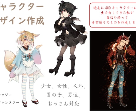 オリジナルキャラクターデザイン承ります これまで300人以上生み出した私が自信を持って制作します！ イメージ1