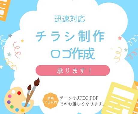 お店のポスターやフライヤー作成いたします シンプルで見やすいデザイン！修正無制限！CANBA使用！ イメージ1