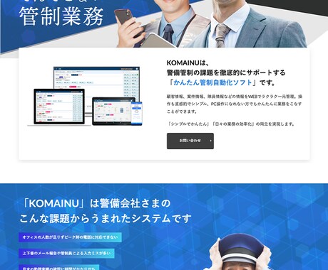 TVで紹介！「戦略的なHP」を衝撃価格で作ります 効果を出す秘密はホームページ＋戦略で差をつけること イメージ2
