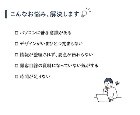 リーズナブルに、パワポで資料制作行います 営業資料｜商品説明資料｜セミナー資料｜マニュアル作成 イメージ2