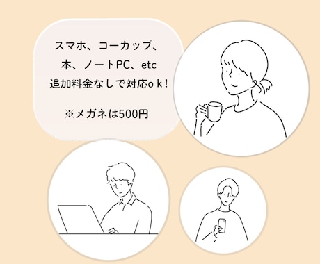 シンプルなイラスト線画アイコン作成します シンプルなイラスト（カラーもOK)お仕事・趣味にも使えます。 イメージ2