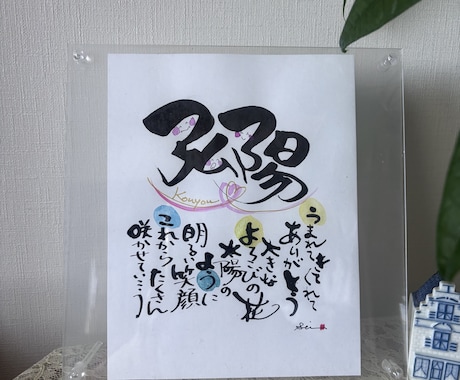 竹筆でお名前アートをお描きします 竹のようにすくすくとしなやかに。そんな願いを込めて イメージ1