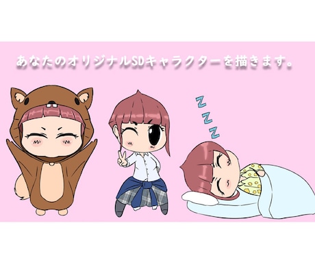 ご希望の2Dミニキャラクター描きます ノベルゲームやイラストに使える♪ イメージ1