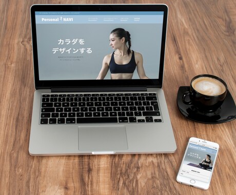 スタイリッシュで機能的なHPを作成致します イメージ1