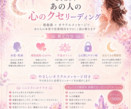 あの人の心のクセを読み解きます 心をほどくあの人の心のクセリーディング イメージ1