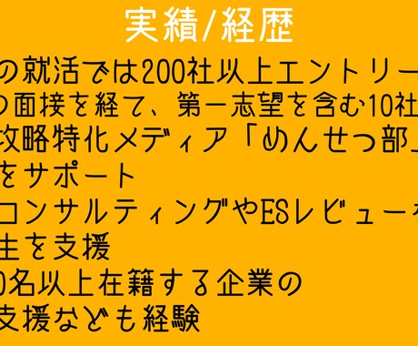 脱・めんせつ迷子 面接対策のための戦略教えます ガクチカや志望動機だけに頼らない内定のためのアプローチ方法❗ イメージ2