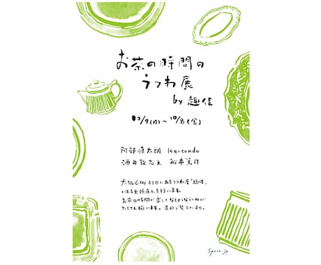 心に残るオシャレな手書き文字・筆文字を描きます ヘッダー・アイキャッチ・ブログや記事のタイトルに温かみを イメージ2