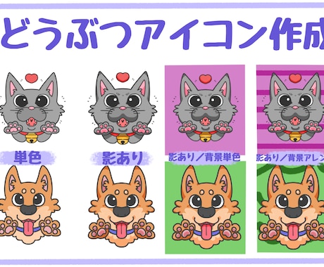 大好きな犬猫ちゃんをアイコンにします イメージ1
