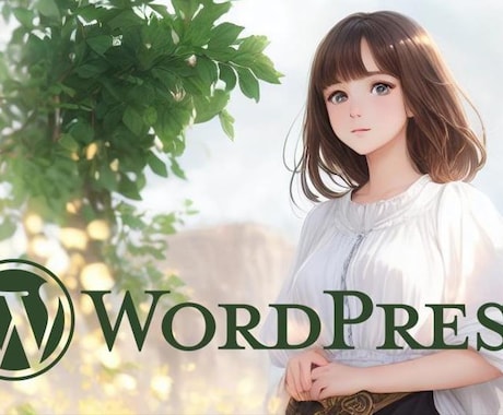プロだから安心。高品質のホームページ作ります 作ってよかったと思えるホームページを安価にご提供いたします イメージ1