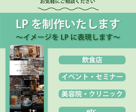 ご希望のLP制作します アイデアをデザインに起こします。 イメージ1
