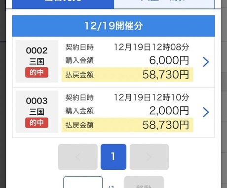 レースを絞り勝負レースを予想提供します 地元水面は丸亀　初心者の方、穴党の方必見‼️ イメージ2