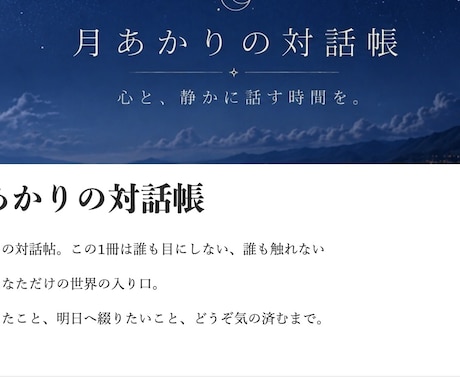 notionのオーダーメイド制作をします あなたの世界観に沿ったページ制作を承ります。 イメージ2