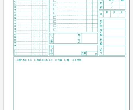 毎日の記録に「生活の記録」風PDFデータ製作します B5ルーズリーフに自分で印刷できるPDFデータです イメージ1