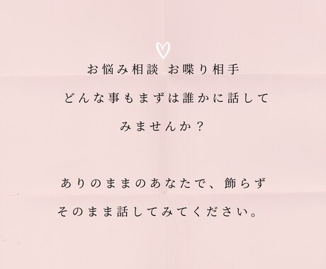 対人関係でのお悩みお聞きしますます 「私がおかしいのかな…？」対人関係で自分を責めていませんか？ イメージ1