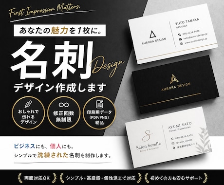 目が留まる名刺作成します おしゃれで伝わる名刺デザイン作成します（修正無制限） イメージ1