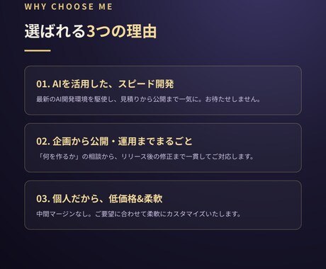 AIを使ったwebアプリ開発を行います アイデアを動くプロダクトに　あなただけのアプリを イメージ2
