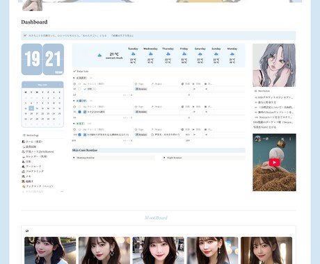 Notionをマンツーマンで丁寧にサポートします Notionの操作方法・ページ設計・運用方法をレクチャー イメージ1