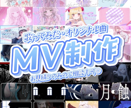 2件限定の特別価格！MV制作します 最短5日で納品！お手頃価格で高クオリティな映像を！ イメージ1