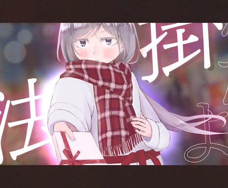 歌ってみた・VTuber...！MV制作承ります イラストがある方もない方も...！最短0日でご納品！ イメージ1