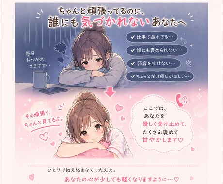 ナースがあなたを甘やかします 頑張る人のための癒し時間♡優しく受け止めます♡ イメージ2