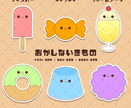 ゆるかわな、キャラクターイラスト素材集を販売します 合計540枚収録！色差分・表情差分の種類も豊富にあります！ イメージ2
