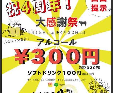 チラシ、WEBサイトのデザイン承ります イメージ1
