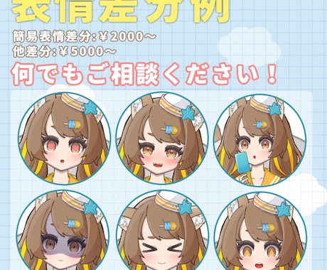 Vtuber｜高稼働域Live2Dモデル制作します 可愛いデザインとふわふわのモデリングで最高のVデビューを！ イメージ2