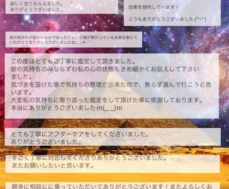 守護霊鑑定☆彼との相性・気持ち、可能性を占います 【特典あり】古代