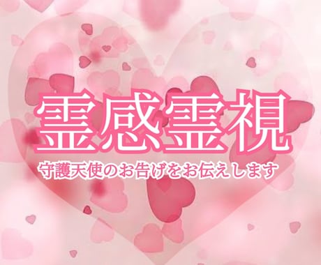 リピーター様専用ページ❤︎ 現状は変わります 相手のお気持ちを視、貴方の心にしっかりと寄り添います。