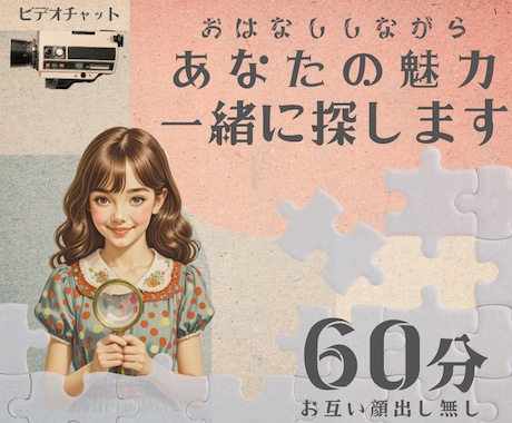 お互い顔出し無し60分しっかりガッツリ寄り添います 雨花と一緒に未来に繋がるヒントを探す冒険に出発！雑談でもOK イメージ2